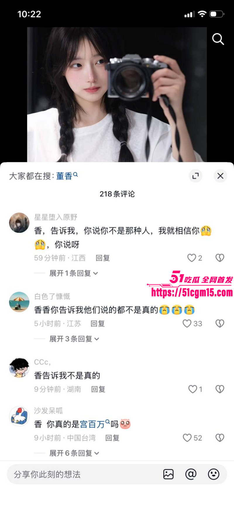 抖音网红一只香下海视频010