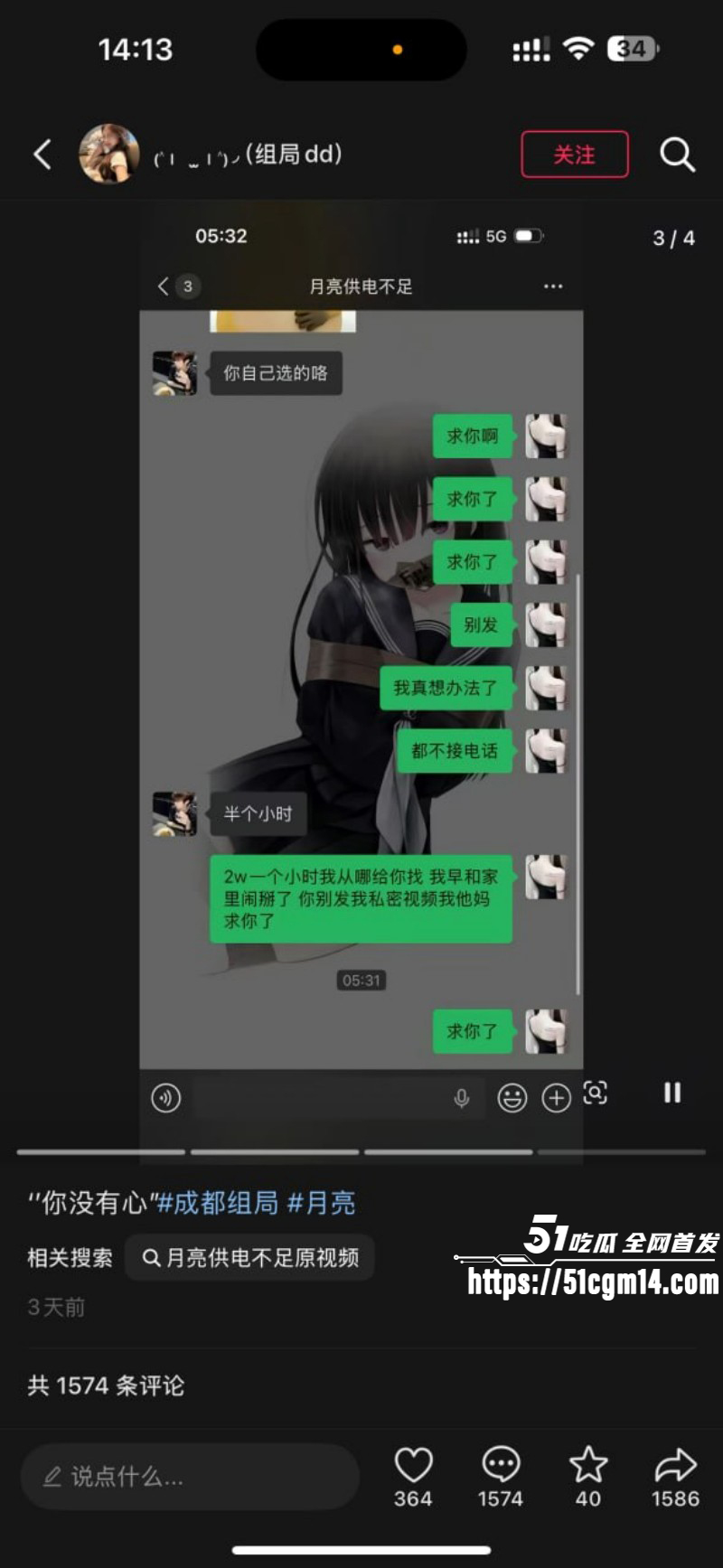 成都酒吧局头谢亚峰被曝出轨家暴010