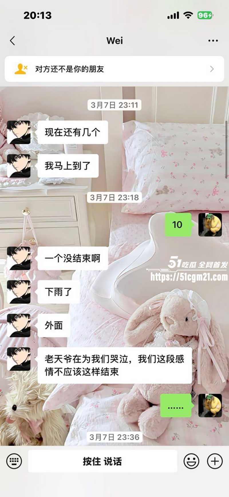 安徽岳西渣男 汪炜 3