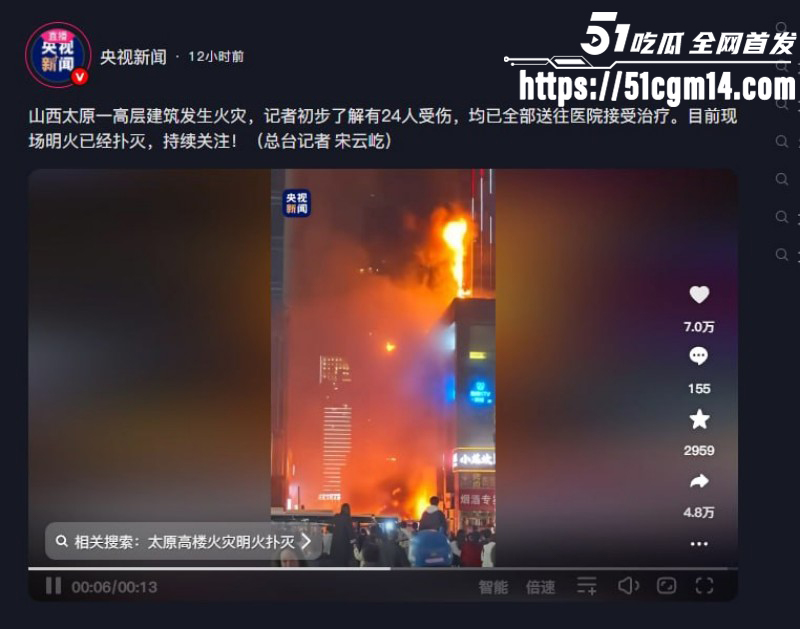 山西太原亲贤北街火灾现场视频011