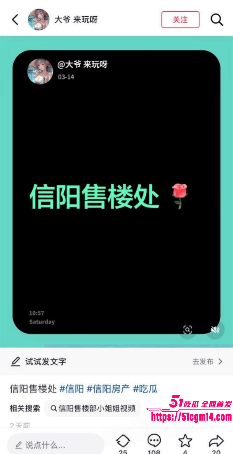 河南信阳江山樾售楼部张婷陪睡视频010