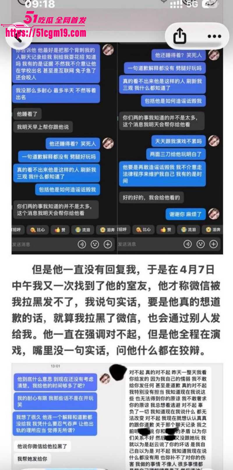 江西景德镇渣男张天翼出轨女友闺蜜013