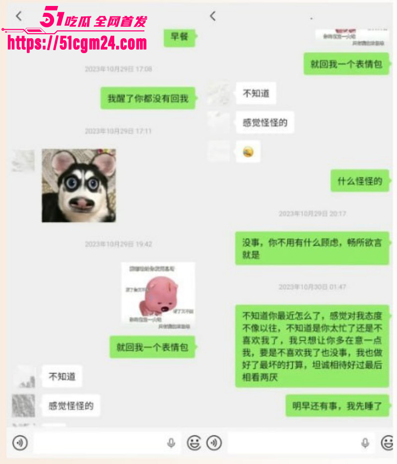 抖音网红雪顶塌房玩裸聊021