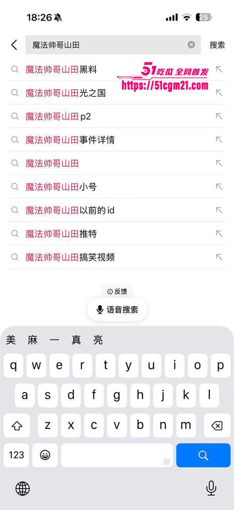 抖音网红魔法帅哥山田私密视频曝光 10 拷贝