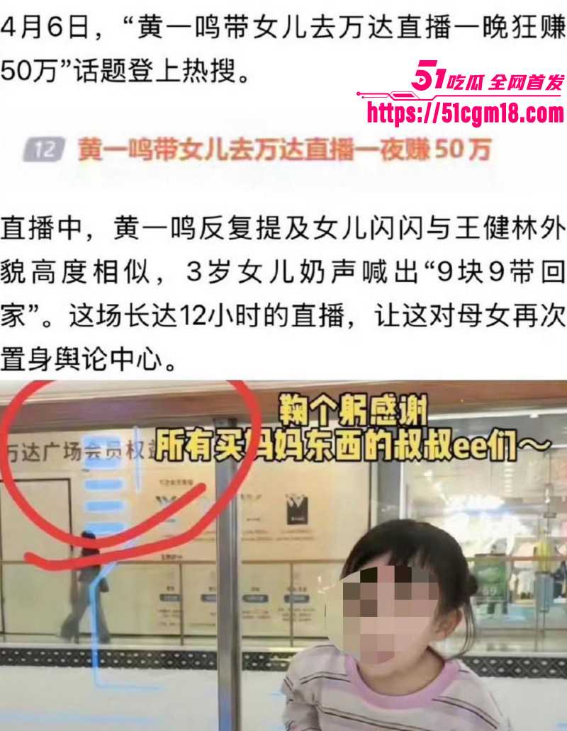 思聪前女友黄一鸣被限高消费014 思聪前女友黄一鸣被限高消费014