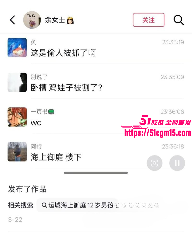 山西运城空少李俊杰出轨空姐被割生殖器021