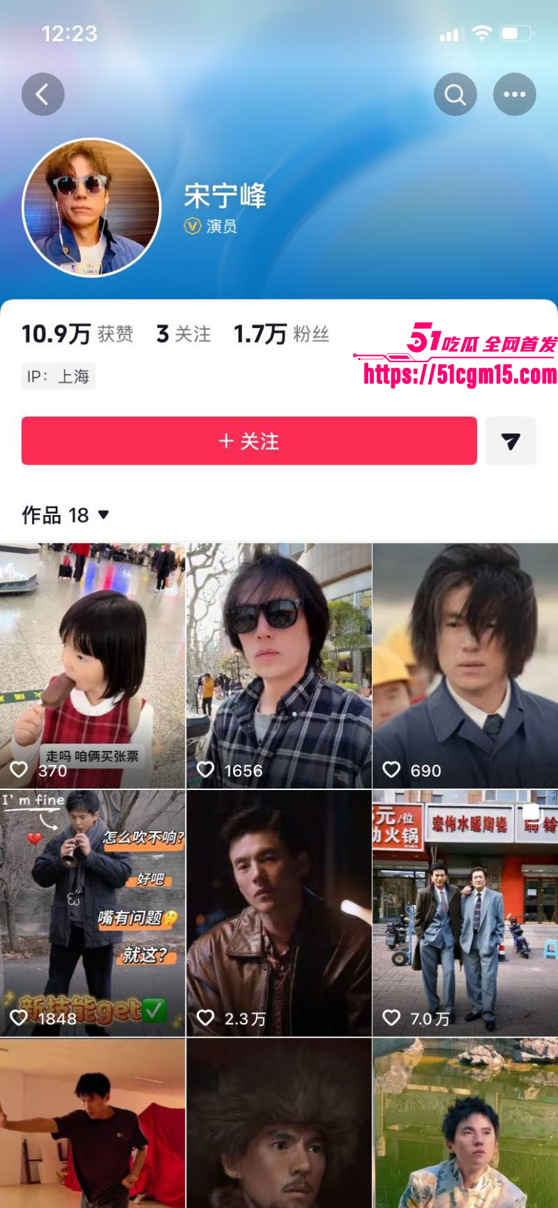 老舅演员宋宁峰婚内出轨Q女士彻底塌房 2