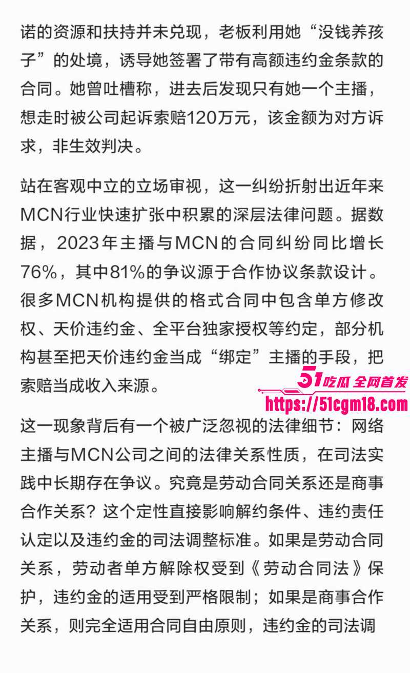 思聪前女友黄一鸣被限高消费021 思聪前女友黄一鸣被限高消费021