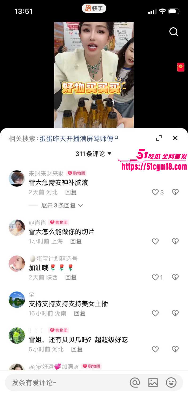 快手网红辛巴徐洁性爱视频013