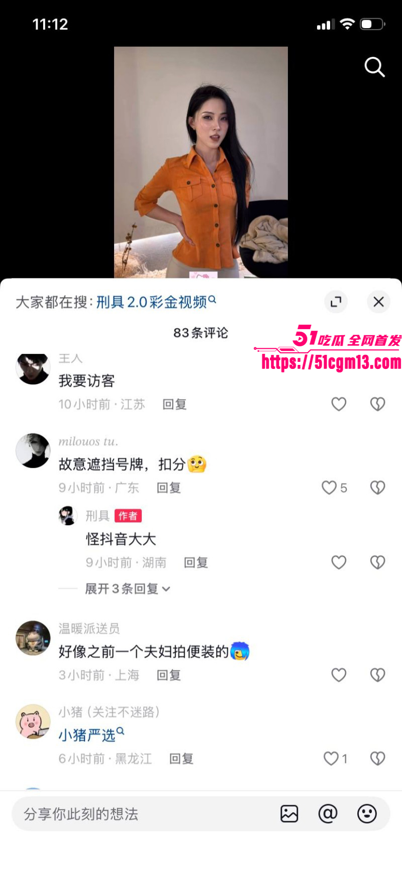 抖音网红刑具下海实锤013