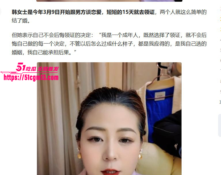 河南小网红韩玉佩老公性爱视频遭前女友曝光与网友互怼事件流出24