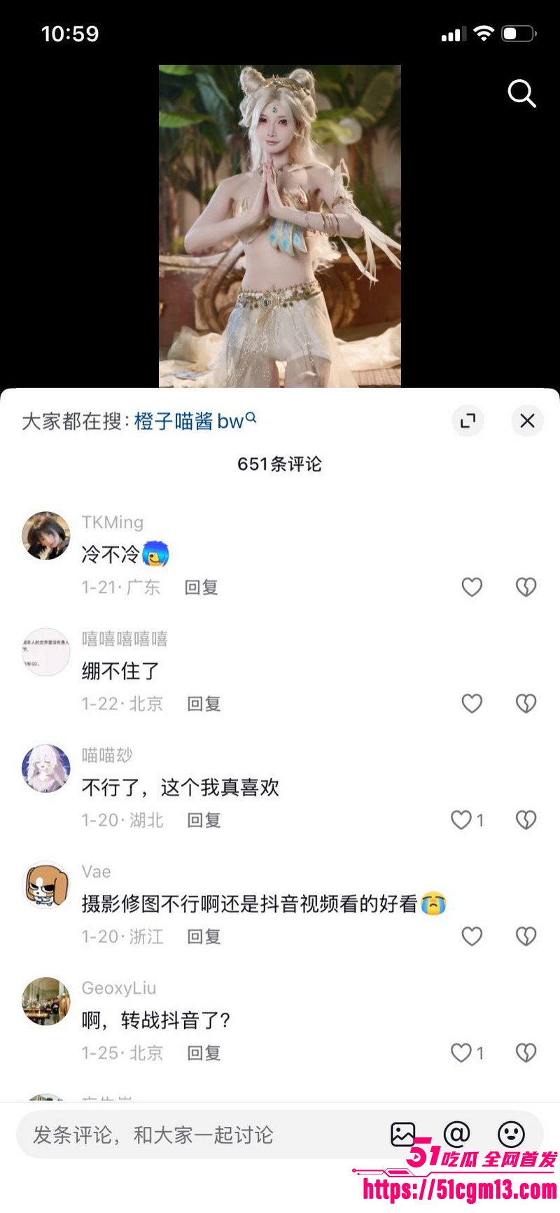 福利姬橙子喵酱让同行喵小吉判10年 16