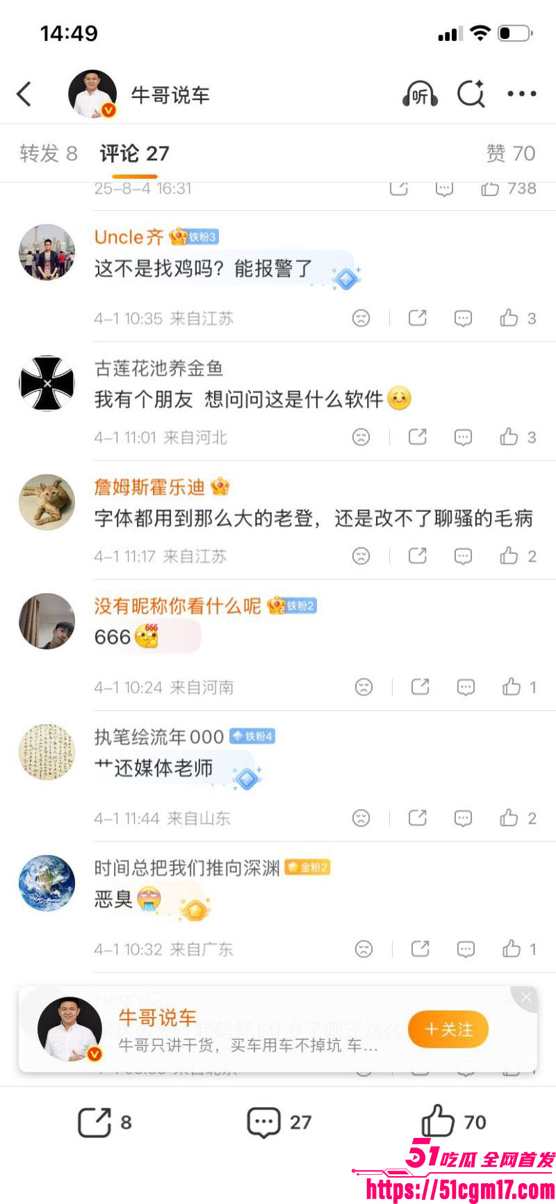 吉利发布会现场老年观众表演约炮 14 吉利发布会现场老年观众表演约炮 14