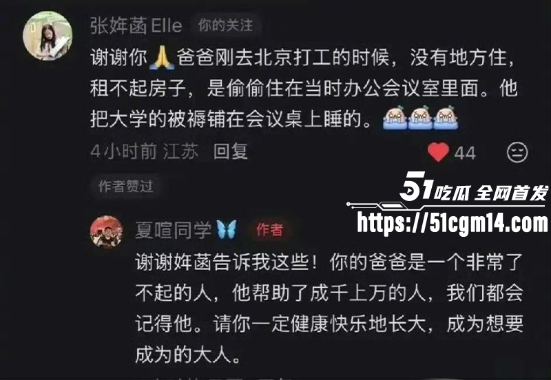 张雪峰心源性猝死 女儿悼念 2