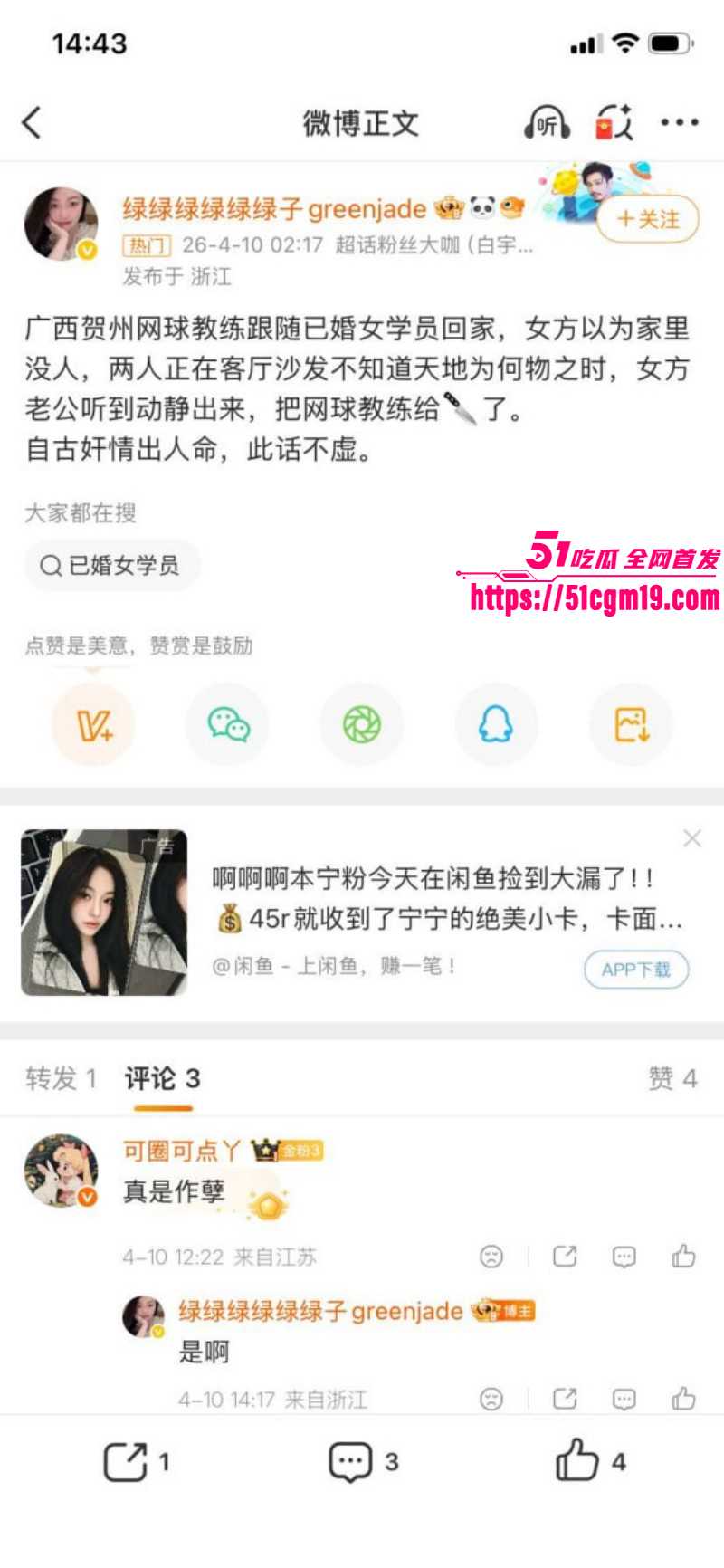 广西贺州网球教练偷情事件07 广西贺州网球教练偷情事件07