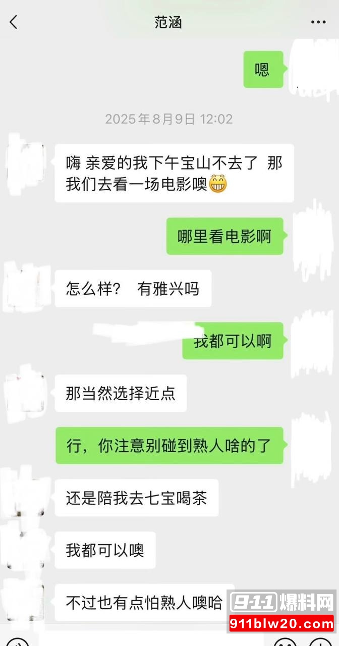 江苏盐城女警范涵9