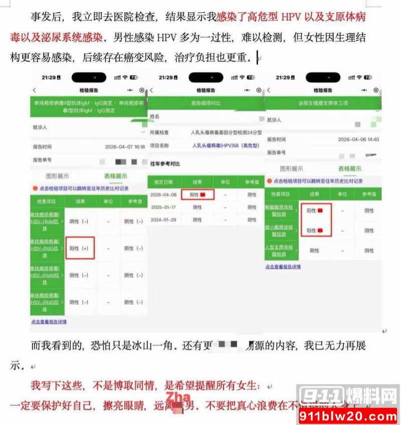 西安明德理工学院 明少伟 37