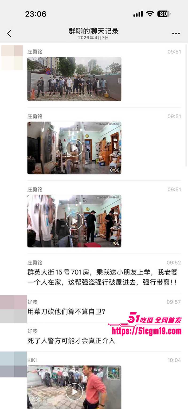 广州乌云区三元里村暴力强拆事件流出13拷贝