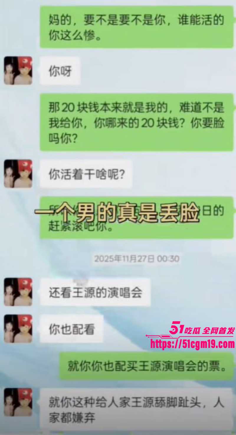 福建傻白甜小仙女 被假富二代精准做局 16