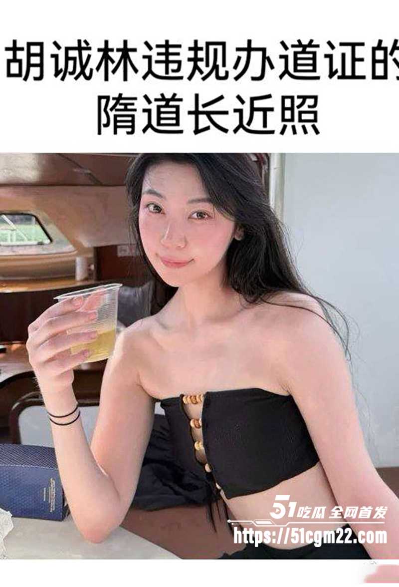 中国道教协会副会长胡诚林被实名举报14拷贝