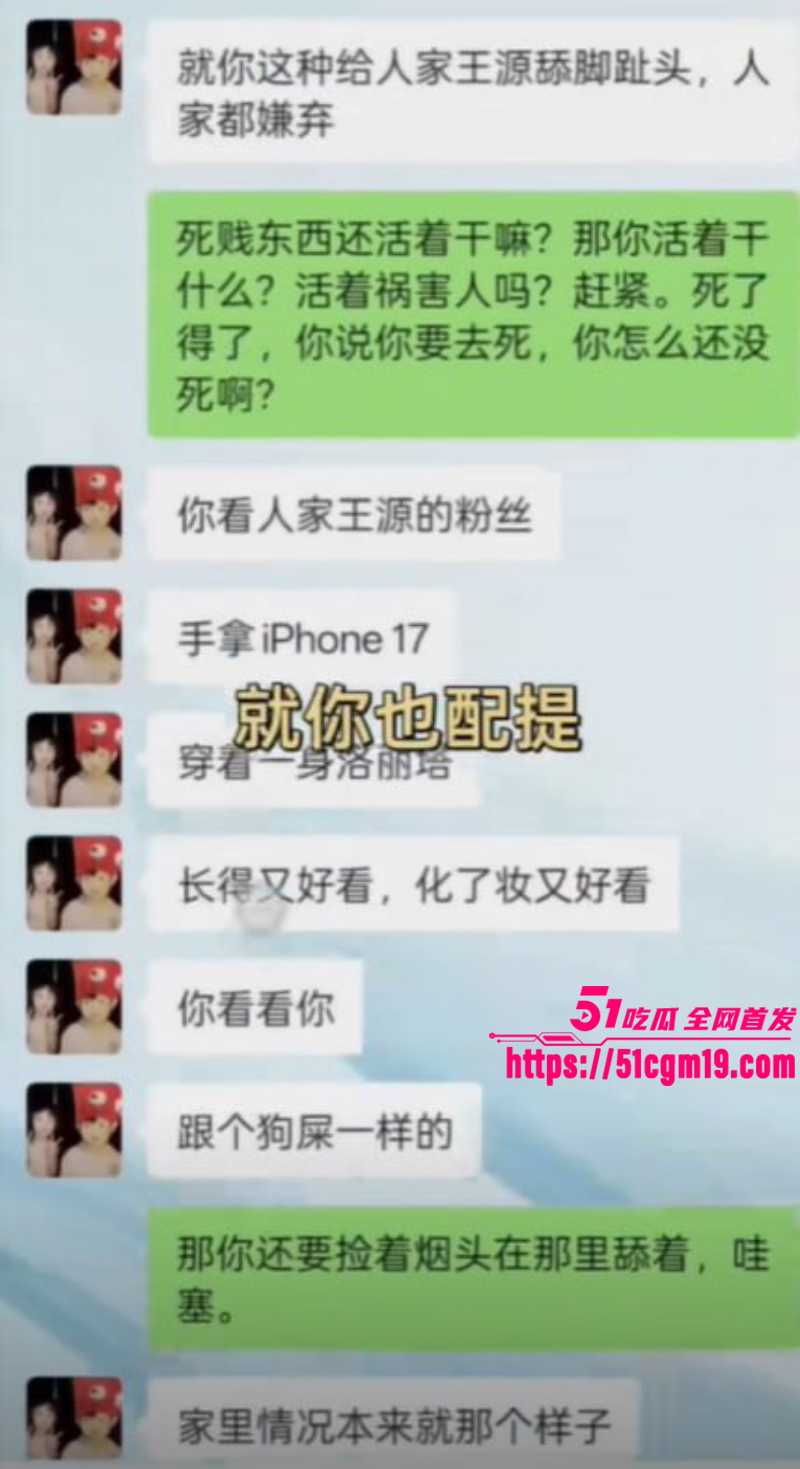 福建傻白甜小仙女 被假富二代精准做局 17