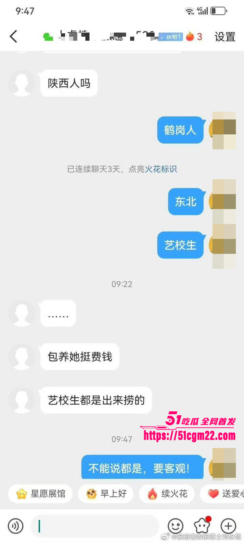 中国道教协会副会长胡诚林被实名举报44拷贝