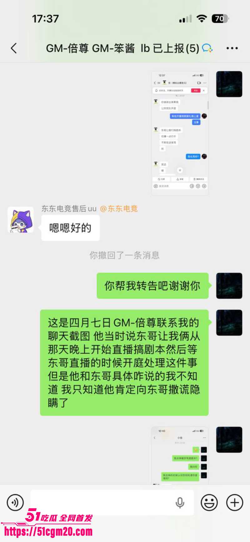 东东电竞董事长 刘旭东 25