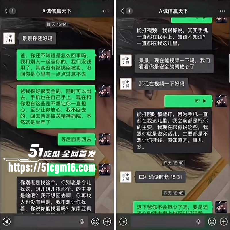 河南女孩仝远景被骗到电诈园区事件 11 拷贝
