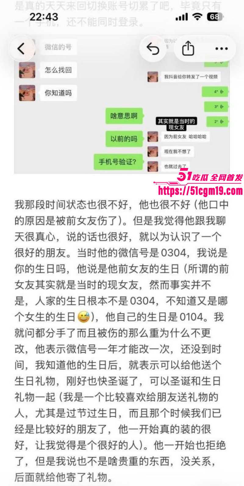 江西景德镇渣男张天翼出轨女友闺蜜019