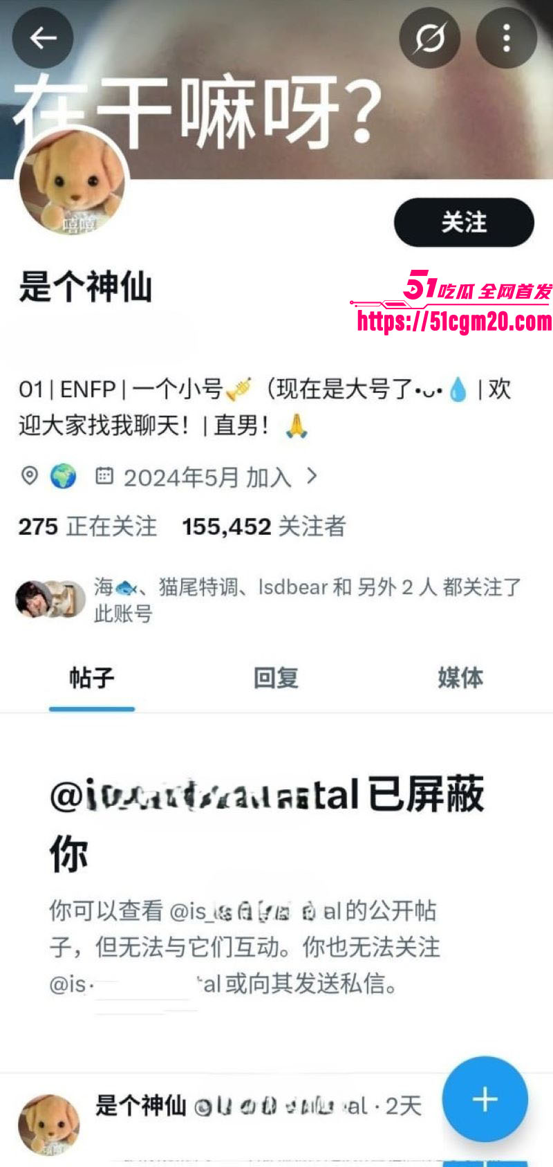 长江师范艺术团团长李林恩被彻底开盒 6