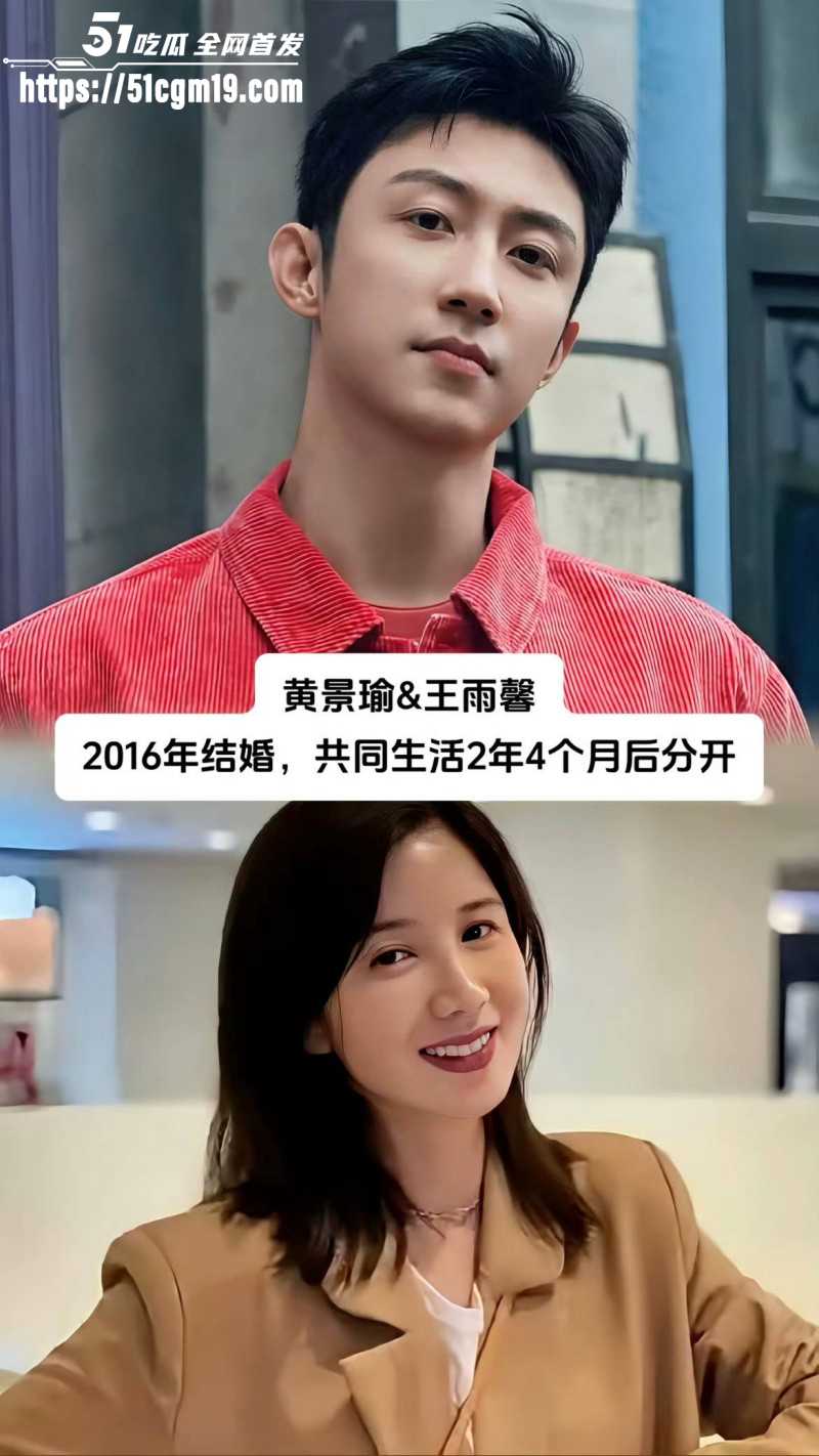 顶流明星黄景瑜王玉雯恋情曝光027