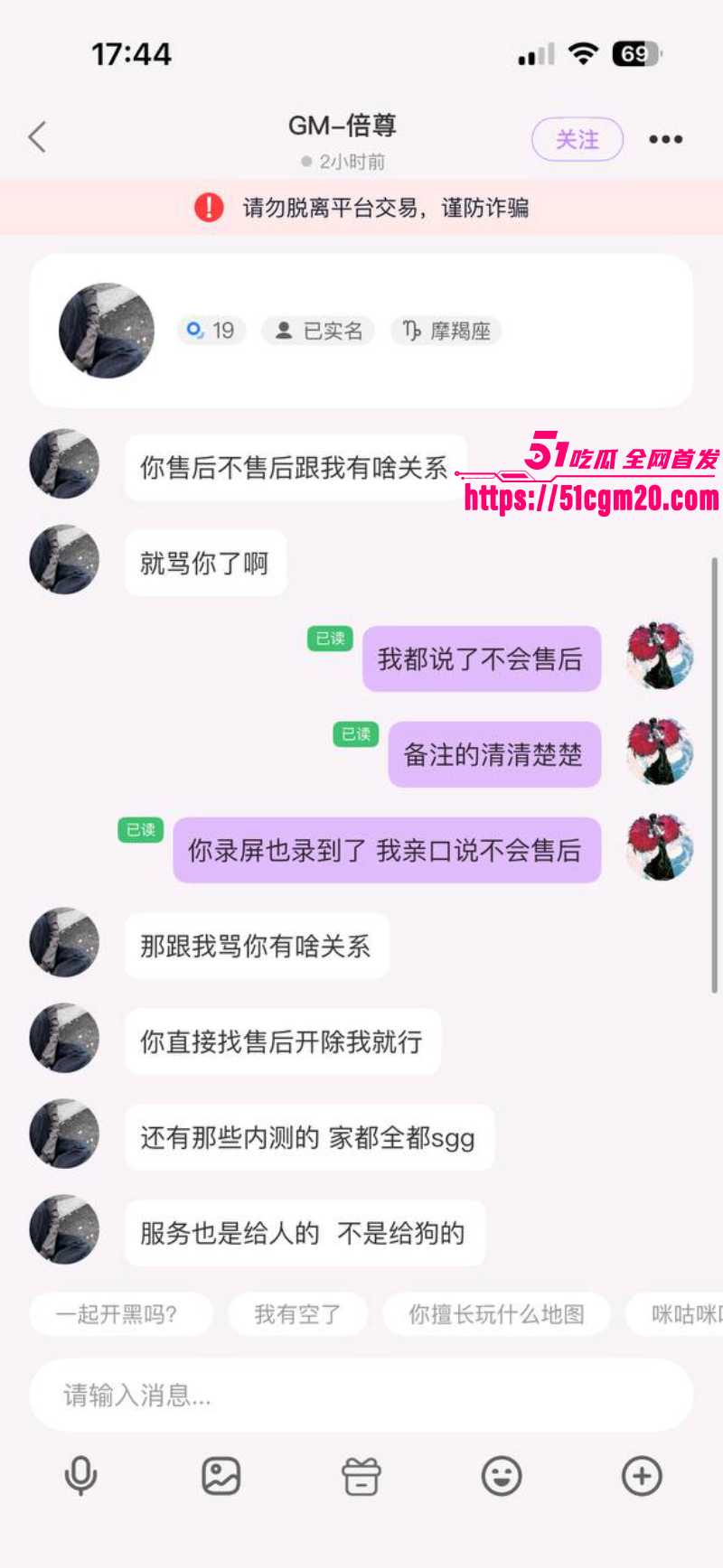 东东电竞董事长 刘旭东 9