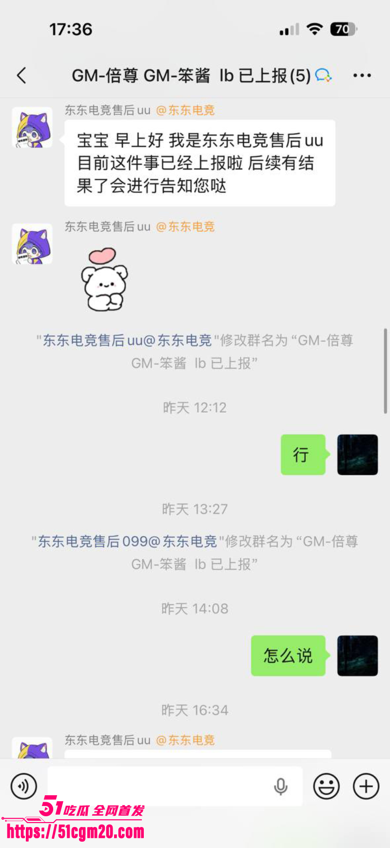 东东电竞董事长 刘旭东 20 东东电竞董事长 刘旭东 20