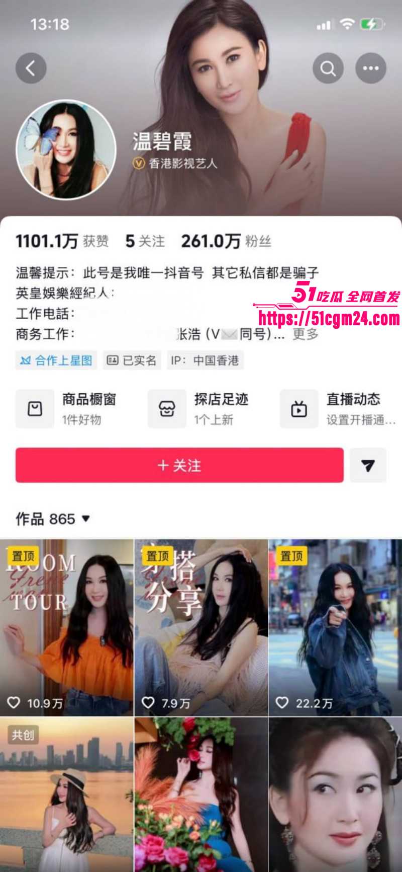 温碧霞生日现场遭养子强吻01