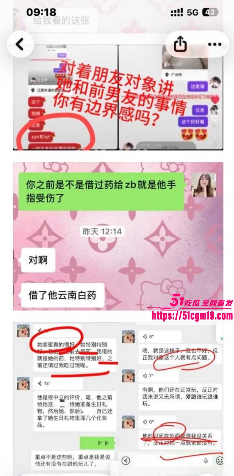 江西景德镇渣男张天翼出轨女友闺蜜011