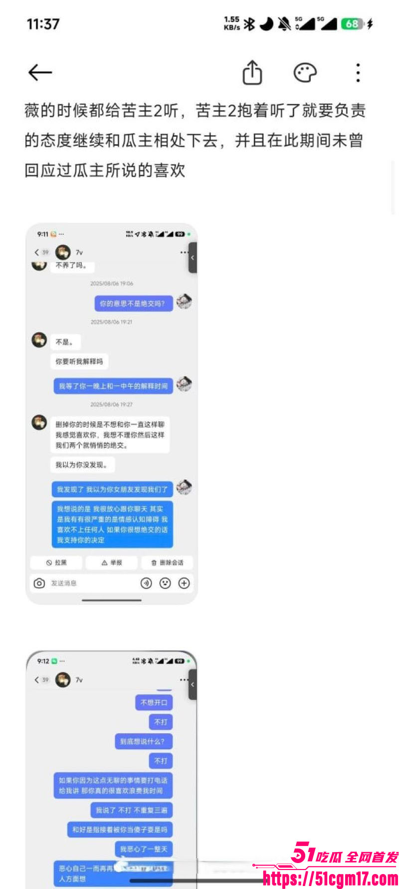 江西极品小妹周晔男女通吃 11