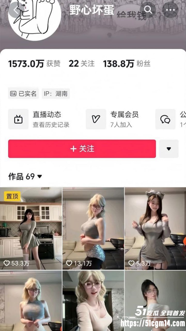 抖音140万粉网红 野心坏蛋 不雅视频1