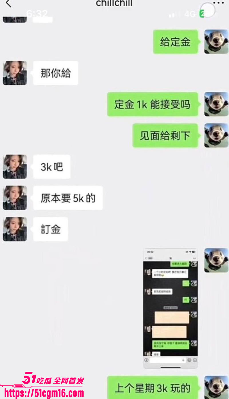抖音御姐网红一只椒仔塌房 23