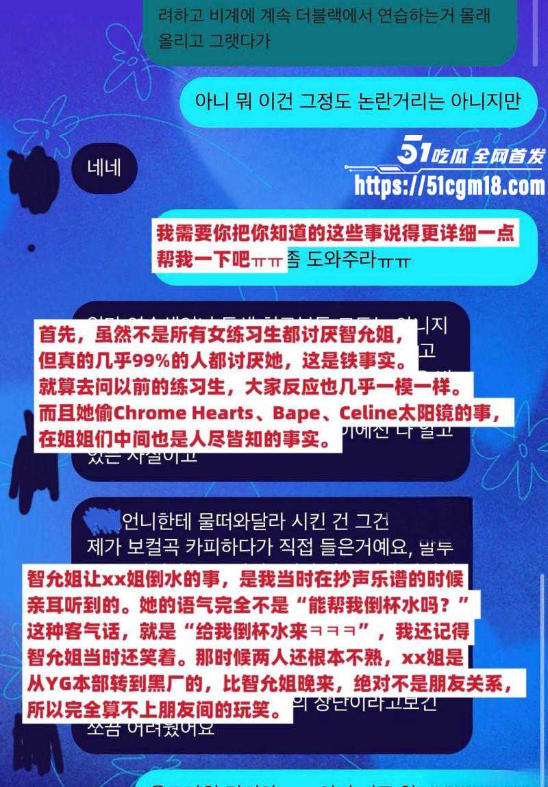 韩国女团成员尹智允退团内幕016