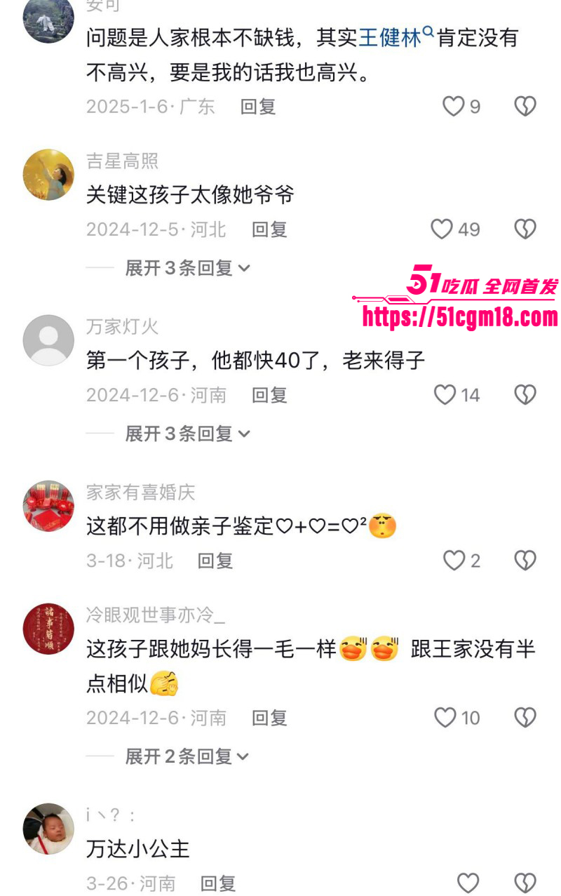 思聪前女友黄一鸣被限高消费037 思聪前女友黄一鸣被限高消费037