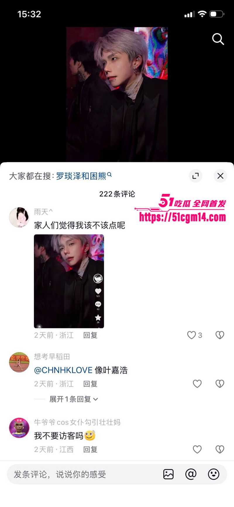 抖音网红罗琰泽劈腿被曝光 22 拷贝 抖音网红罗琰泽劈腿被曝光 22 拷贝