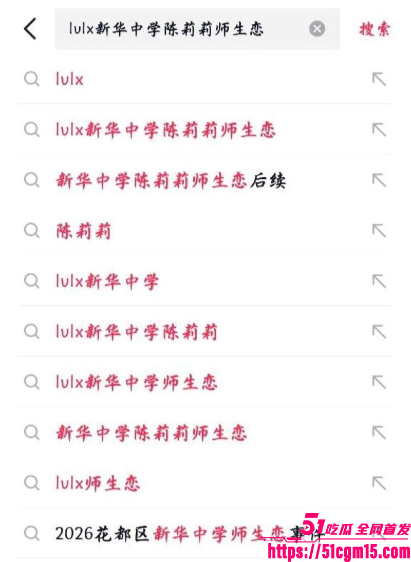 广东新华中学语文老师陈莉莉师生恋曝光 18