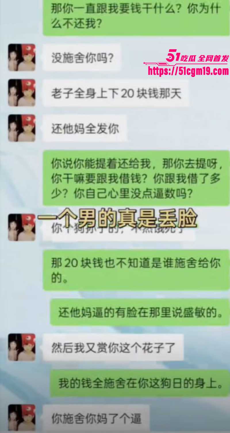 福建傻白甜小仙女 被假富二代精准做局 15