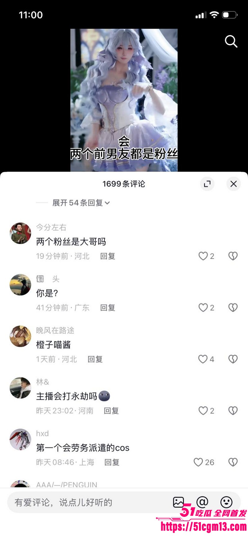 福利姬橙子喵酱让同行喵小吉判10年 18