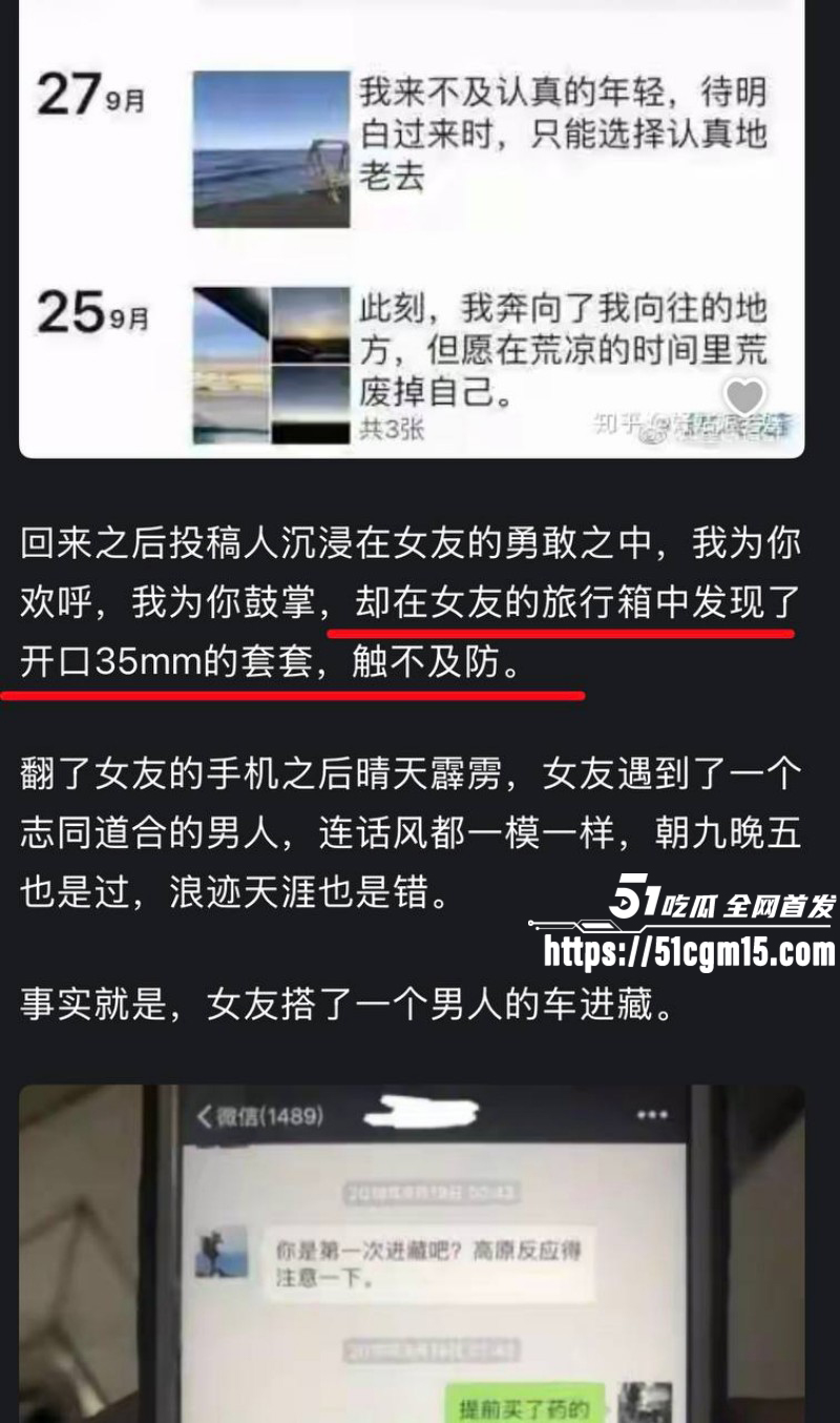 抖音网红大冰被曝再次睡粉029