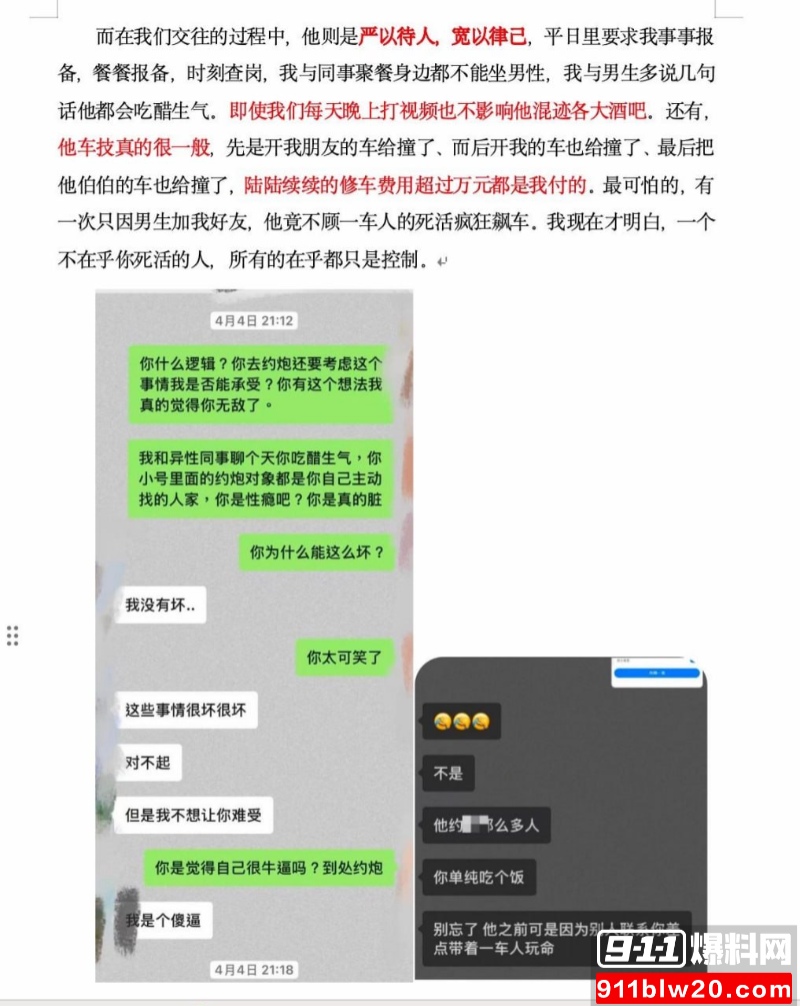 西安明德理工学院 明少伟 36