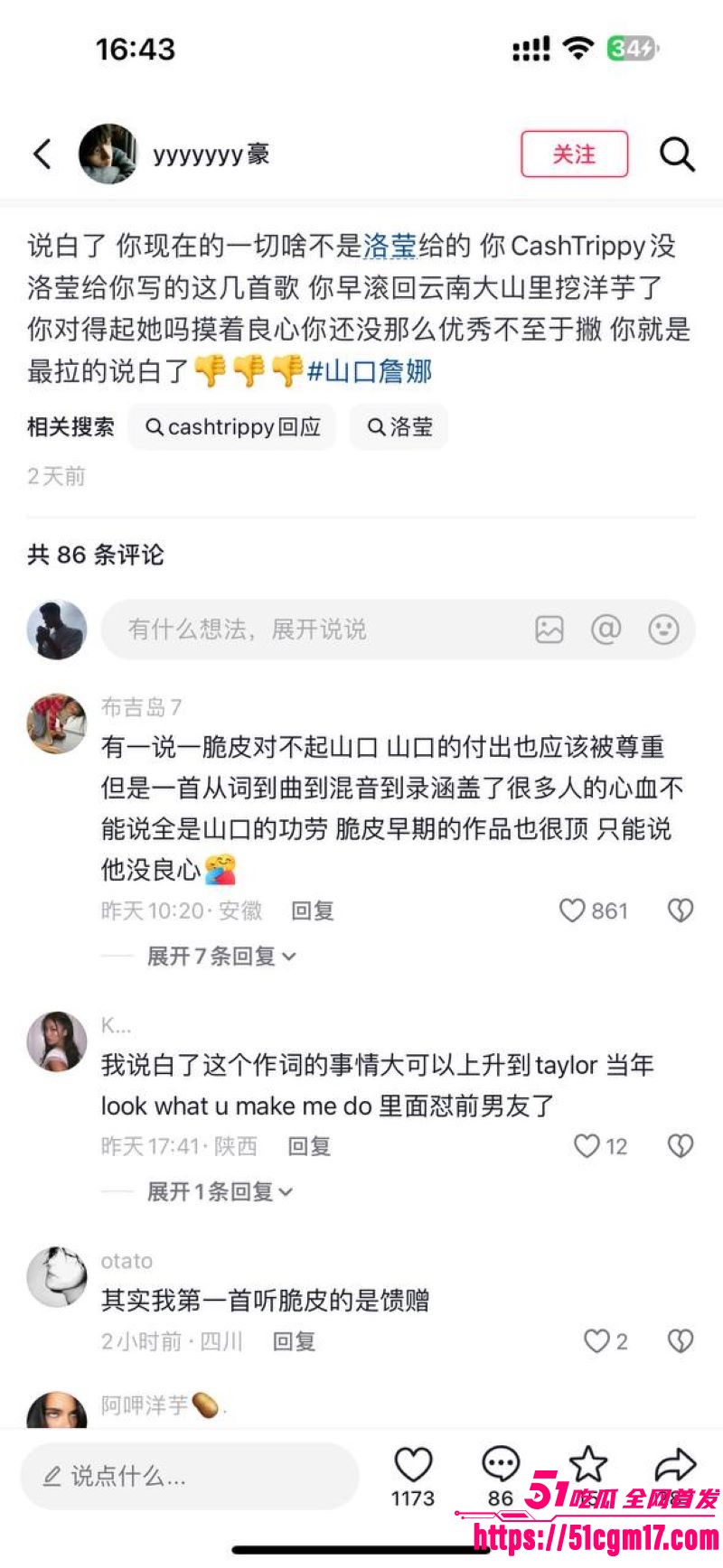 说唱歌手CashTrippy被前女友直播爆料 12