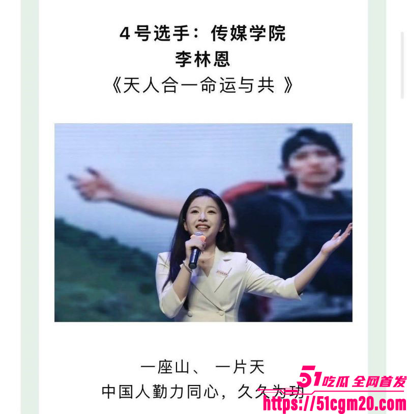 长江师范艺术团团长李林恩被彻底开盒 17