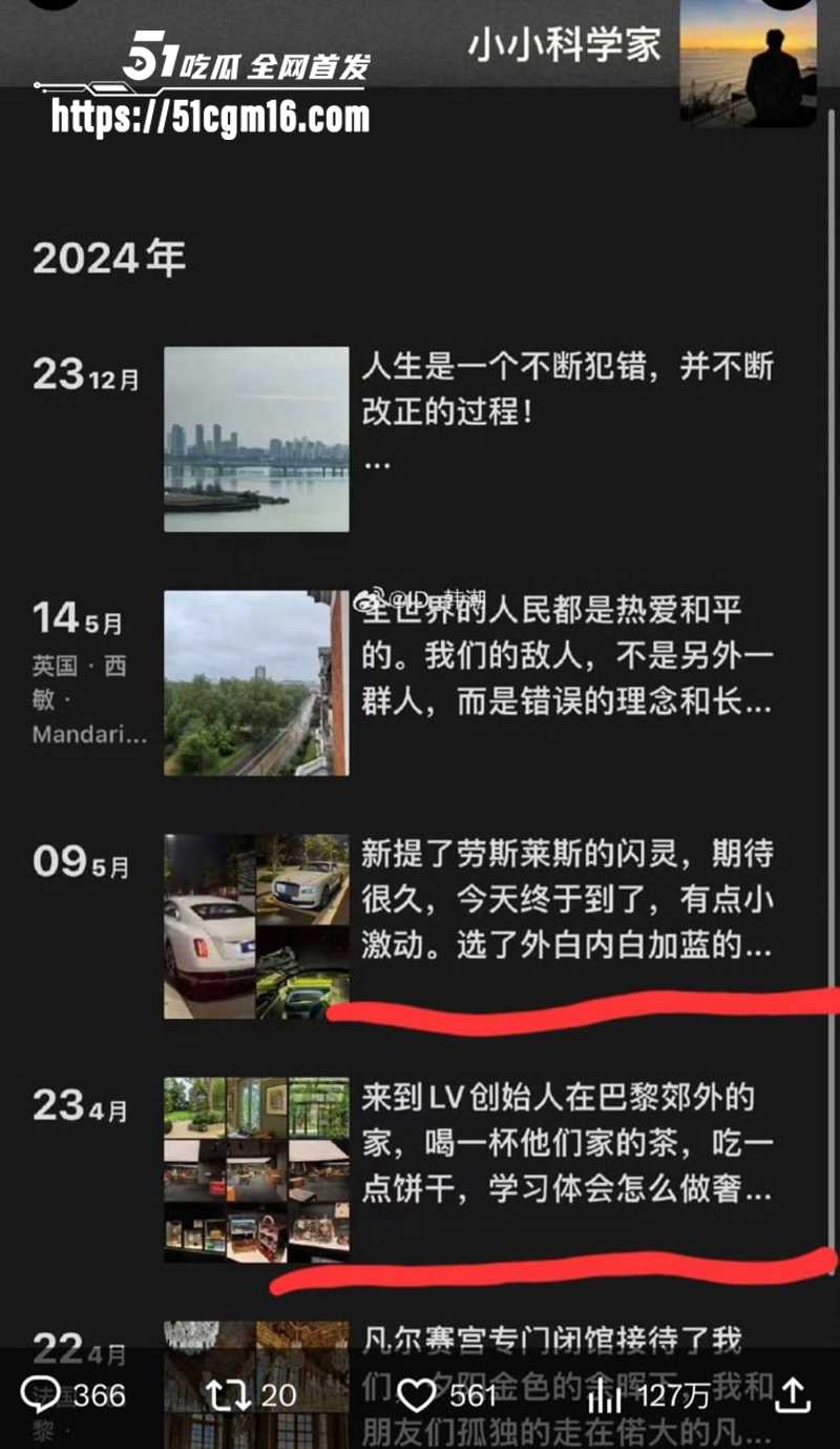 追觅科技CEO 俞浩约炮记录被曝 16 拷贝