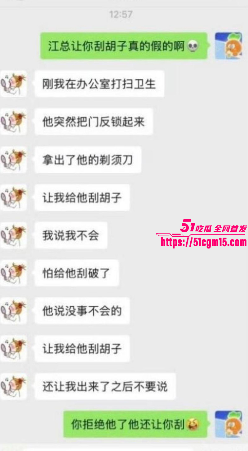 奇瑞汽车总经理江文波被曝性骚扰017 奇瑞汽车总经理江文波被曝性骚扰017